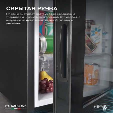 Минибар Meyvel MMA-28BG абсорбционный бесшумный